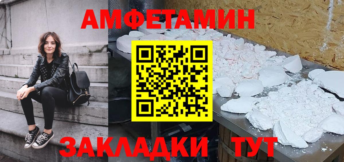 АМФ 97% Саратов