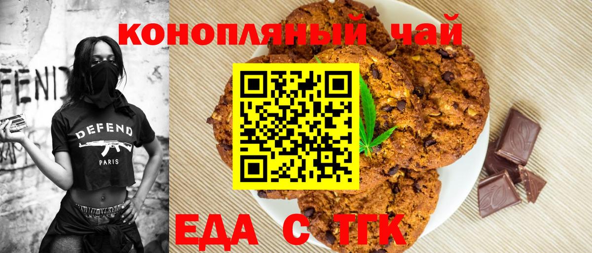 Саратов  Еда ТГК марихуана  Вход с VPN 