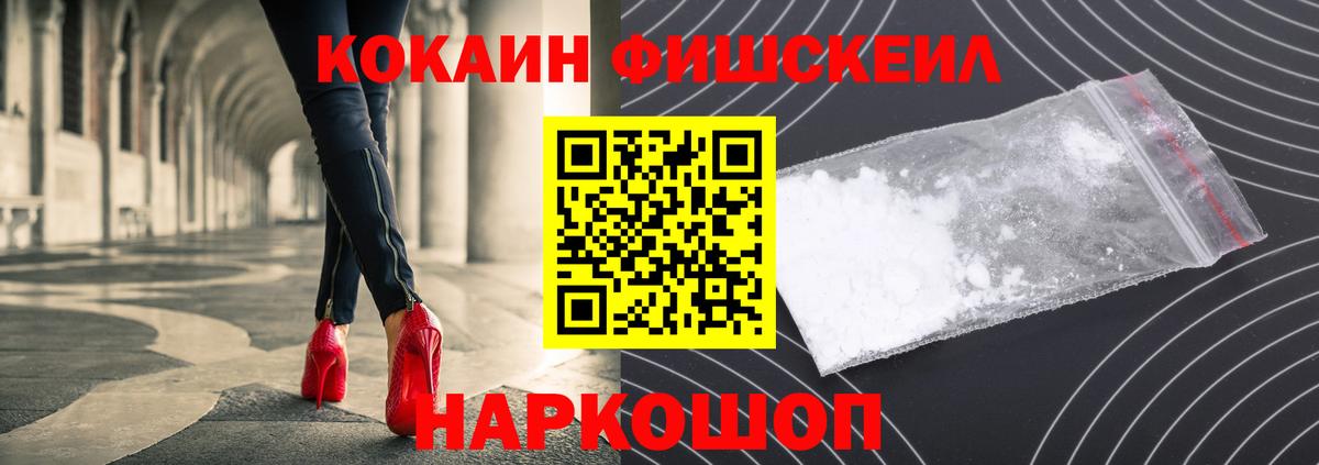 Кокаин 97% Саратов