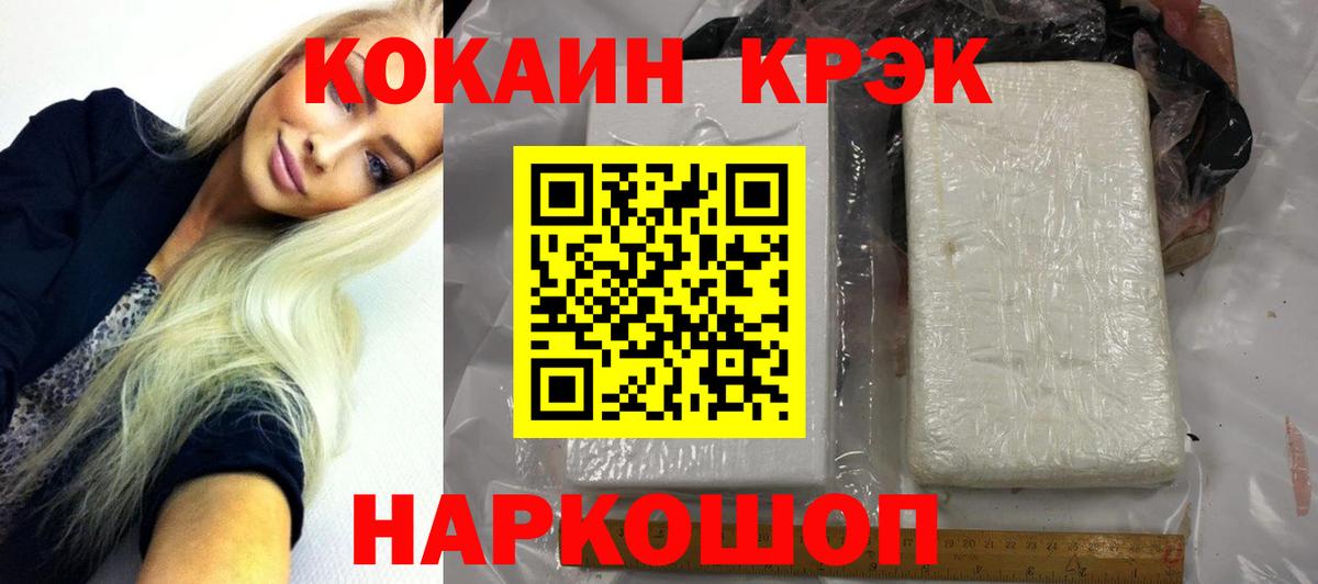 Cocaine Fish Scale  Вход с VPN  Саратов  Кокаин Fish Scale 