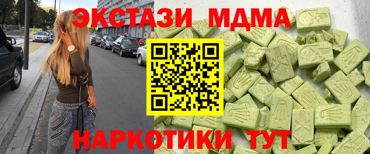 магазин  наркотиков  Ecstasy DUBAI  Экстази 99%  Вход с VPN  Саратов 