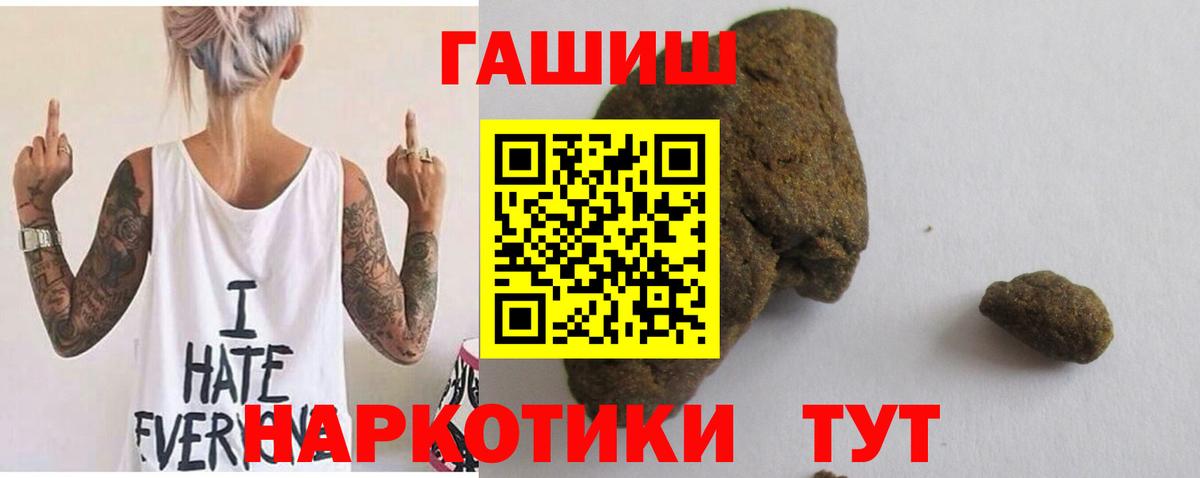 Саратов  ГАШИШ VHQ  Вход с VPN  ГАШИШ Изолятор 