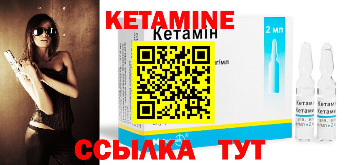 КЕТАМИН VHQ  Вход с VPN  Саратов  КЕТАМИН ketamine 