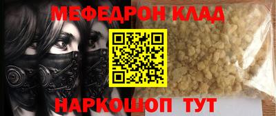 меф VHQ Дубна