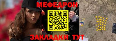 меф VHQ Дубна