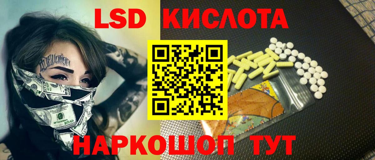 ЛСД экстази кислота Саратов