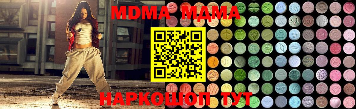 MDMA Molly  MDMA crystal  Саратов  Вход с VPN 
