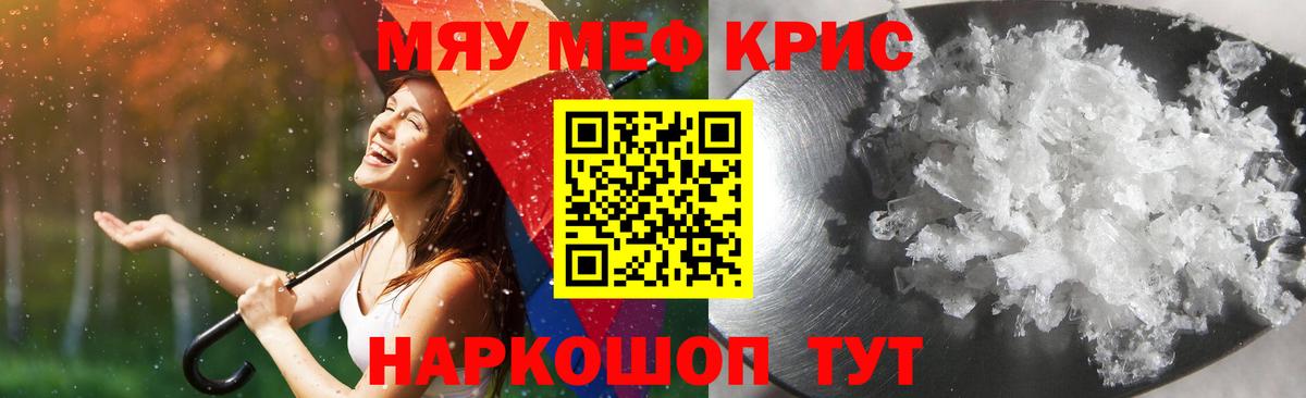 МЕФ VHQ  Мефедрон  Вход с VPN  Саратов  МЕФ  Мефедрон VHQ 