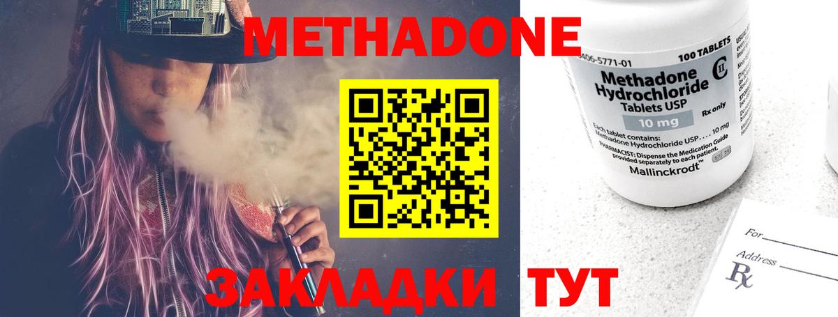 МЕТАДОН белоснежный  МЕТАДОН кристалл  Саратов  Вход с VPN 