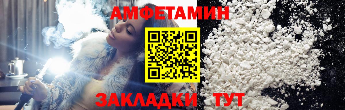 Саратов  МЕТАМФЕТАМИН пудра  Вход с VPN 
