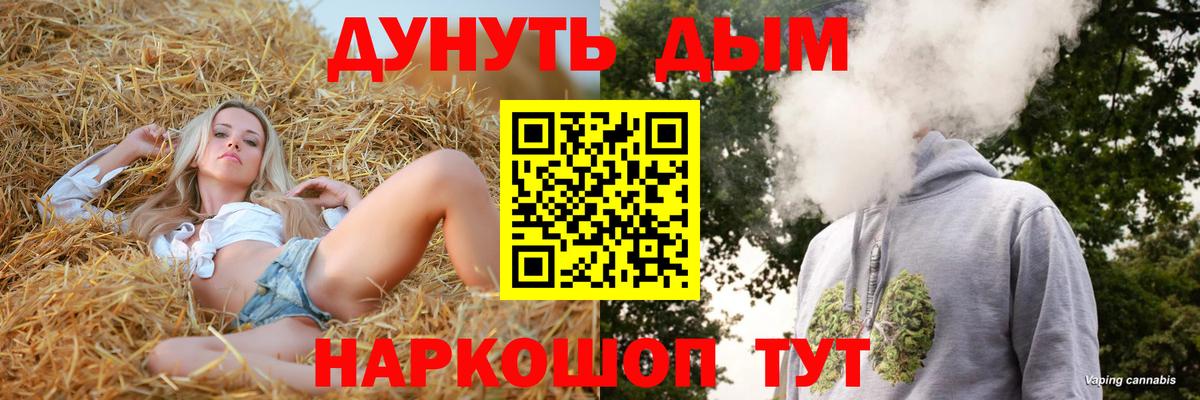 Канабис Ganja Саратов
